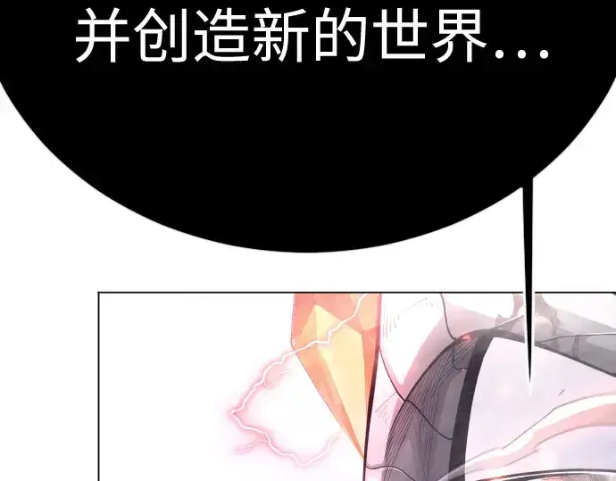 《超人的时代》第二季 第139话图257