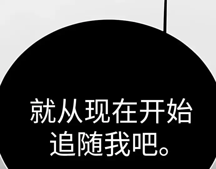 《超人的时代》第二季 第139话图261