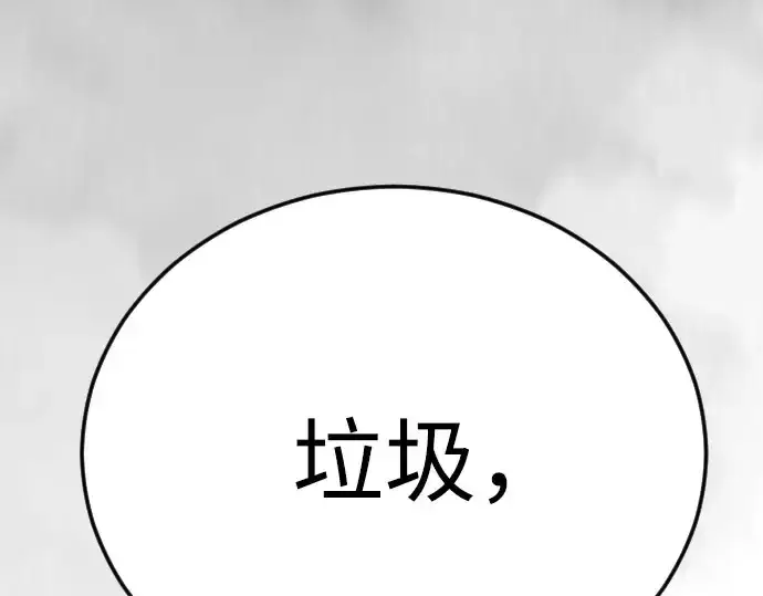 《超人的时代》第二季 第139话图27