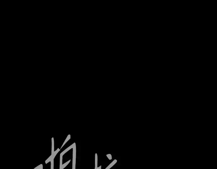 《超人的时代》第二季 第139话图279