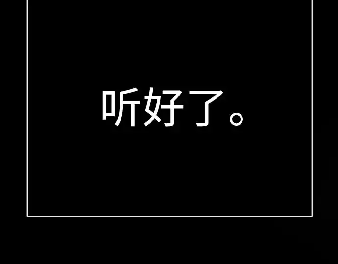 《超人的时代》第二季 第139话图285