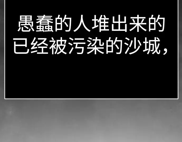 《超人的时代》第二季 第139话图291