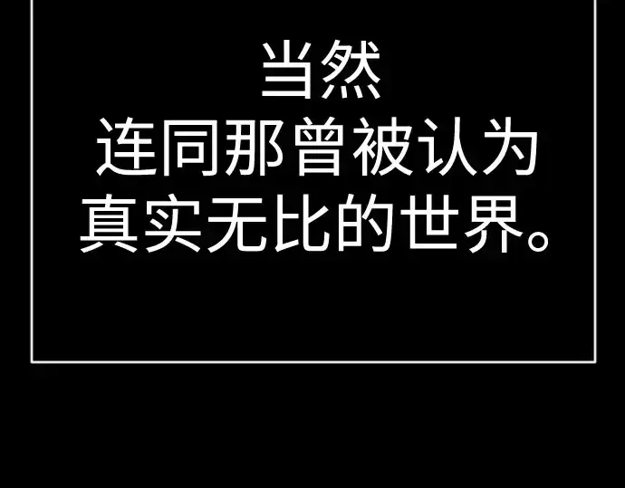 《超人的时代》第二季 第139话图307