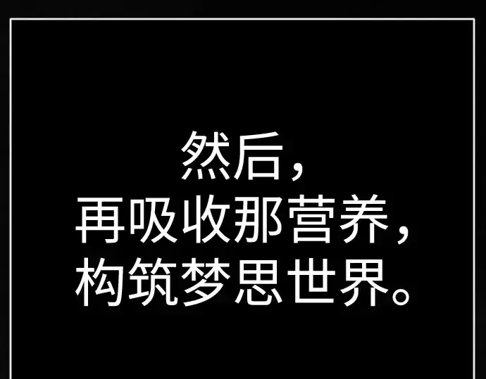《超人的时代》第二季 第139话图313