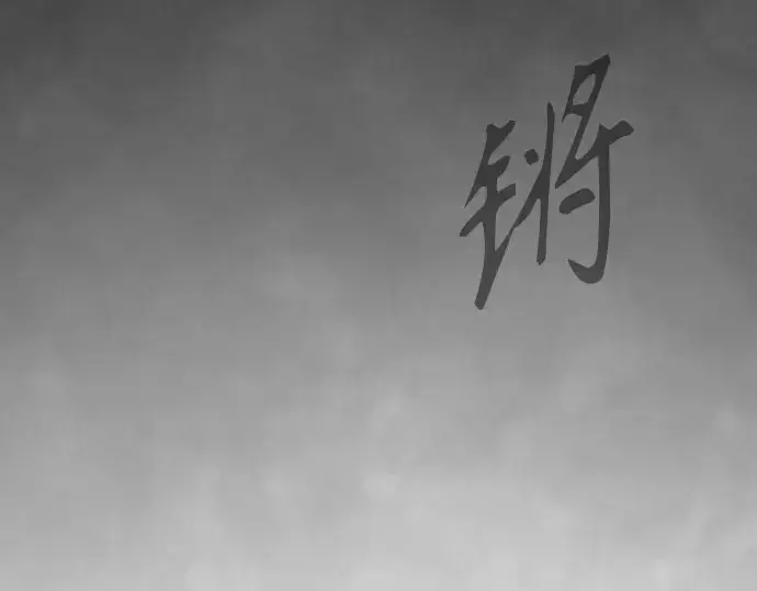《超人的时代》第二季 第139话图315