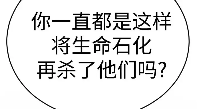 《超人的时代》第二季 第139话图32