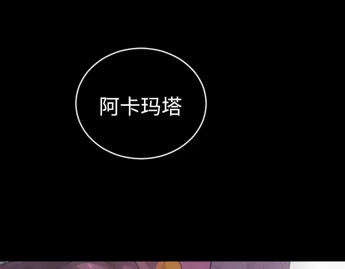 《超人的时代》第二季 第139话图321