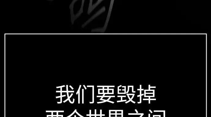 《超人的时代》第二季 第139话图328