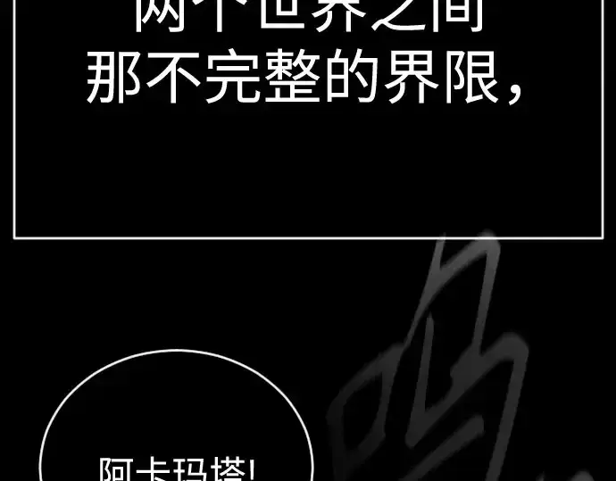 《超人的时代》第二季 第139话图329