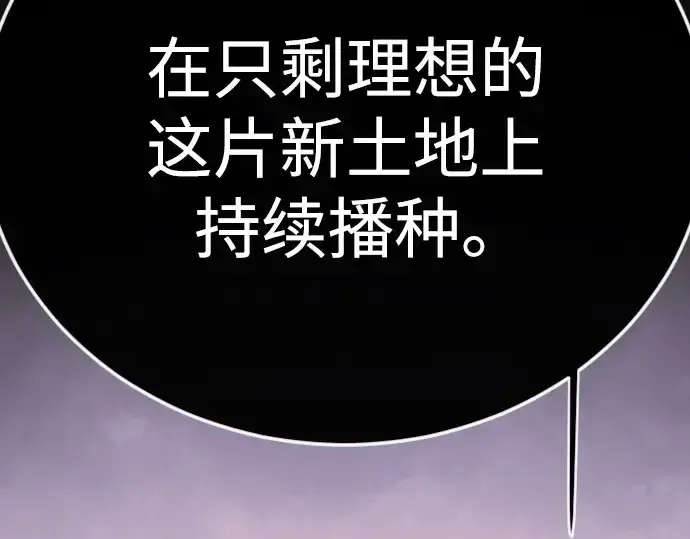 《超人的时代》第二季 第139话图337