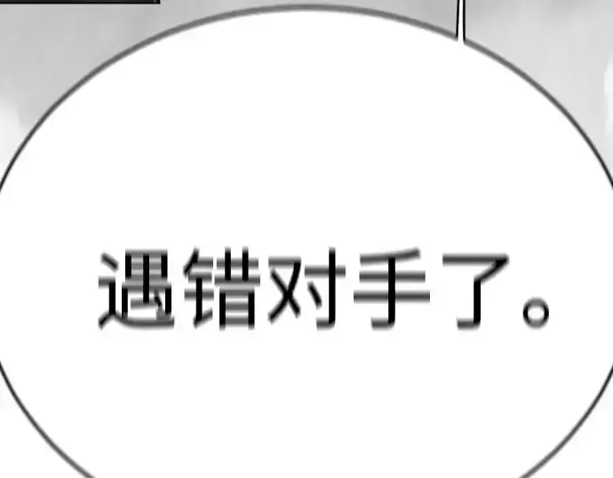 《超人的时代》第二季 第139话图38