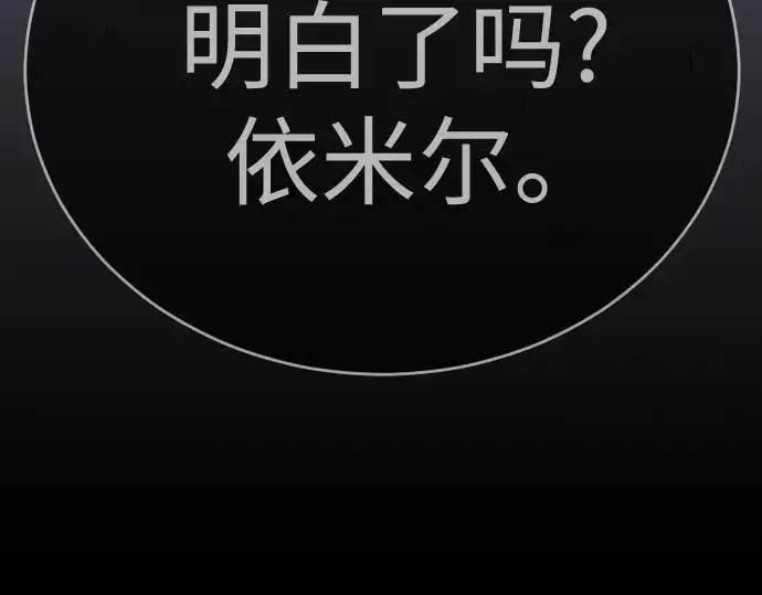 《超人的时代》第二季 第139话图397