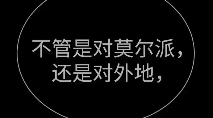 《超人的时代》第二季 第139话图402