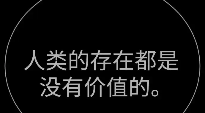 《超人的时代》第二季 第139话图406