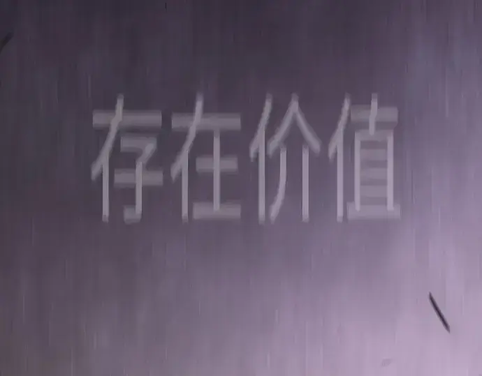 《超人的时代》第二季 第139话图412