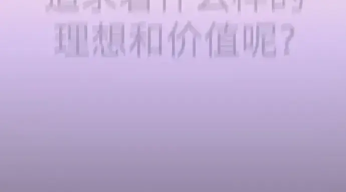 《超人的时代》第二季 第139话图430