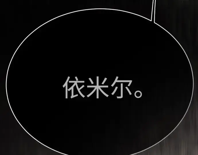 《超人的时代》第二季 第139话图436