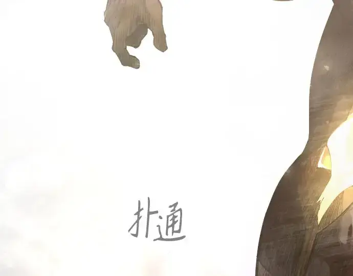 《超人的时代》第二季 第139话图461