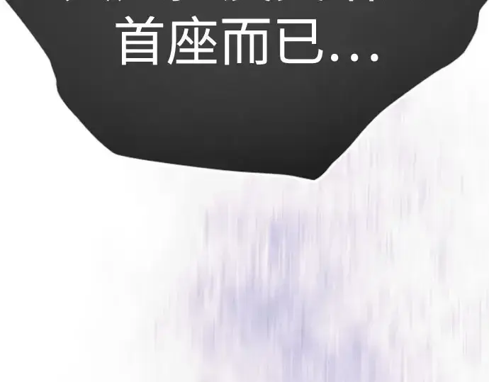 《超人的时代》第二季 第139话图478