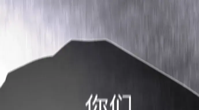 《超人的时代》第二季 第139话图484
