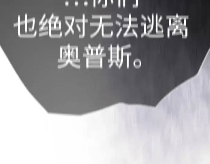 《超人的时代》第二季 第139话图485