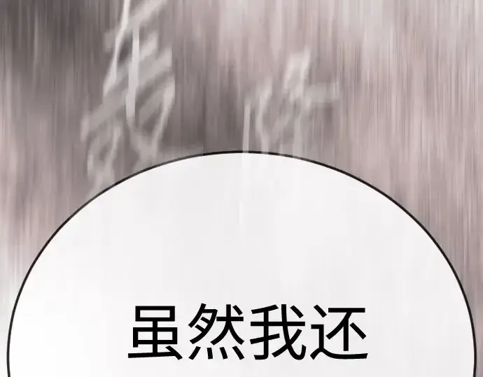 《超人的时代》第二季 第139话图54