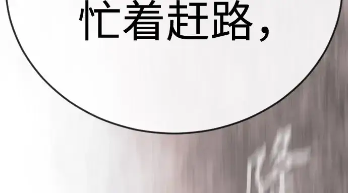 《超人的时代》第二季 第139话图55