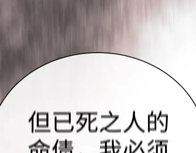 《超人的时代》第二季 第139话图60