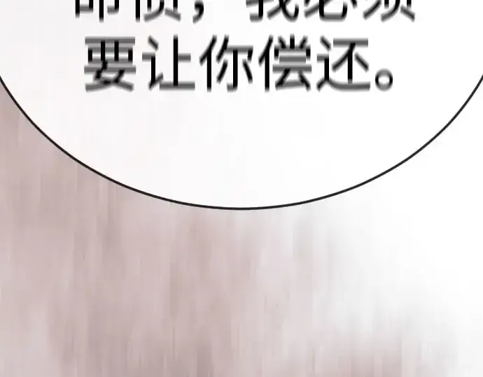 《超人的时代》第二季 第139话图61