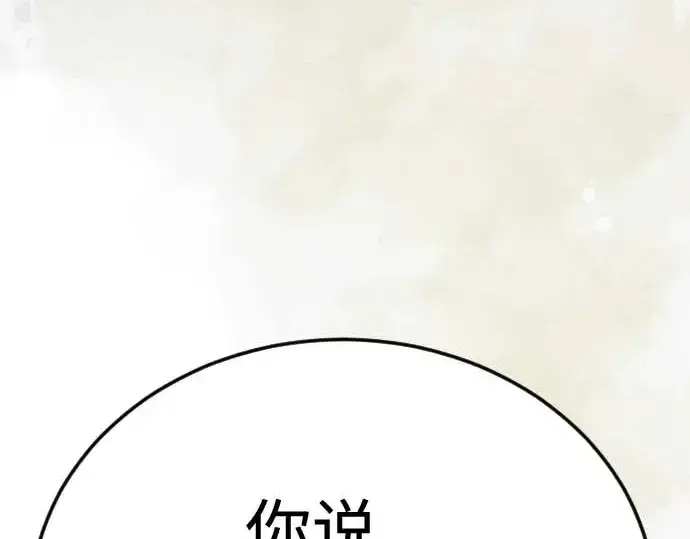 《超人的时代》第二季 第140话图111