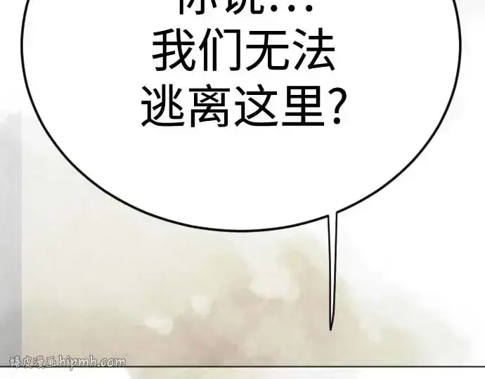 《超人的时代》第二季 第140话图112