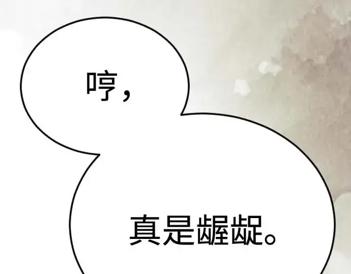 《超人的时代》第二季 第140话图116