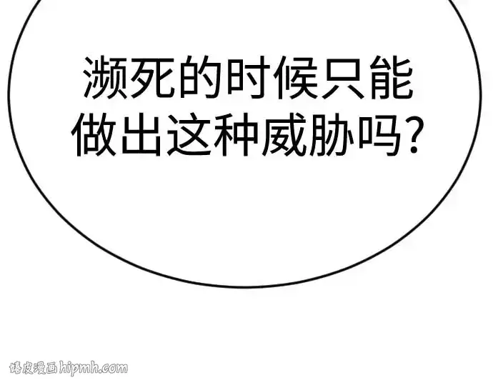 《超人的时代》第二季 第140话图120