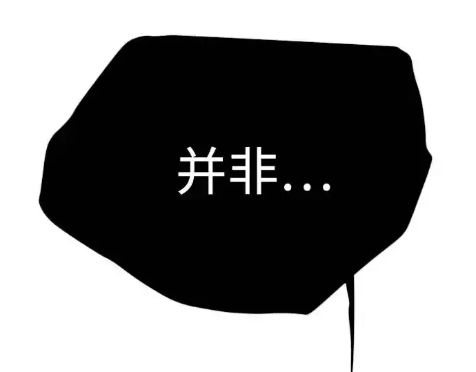 《超人的时代》第二季 第140话图121