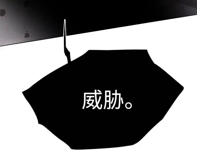 《超人的时代》第二季 第140话图123