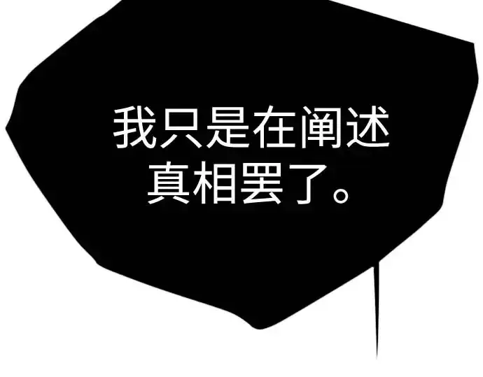 《超人的时代》第二季 第140话图126