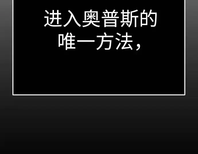《超人的时代》第二季 第140话图130