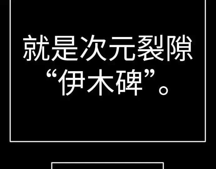 《超人的时代》第二季 第140话图134