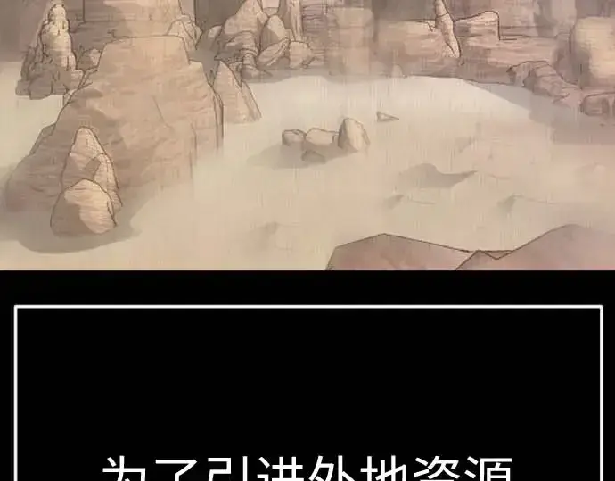 《超人的时代》第二季 第140话图139