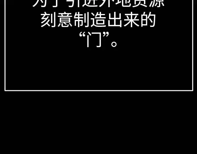 《超人的时代》第二季 第140话图140