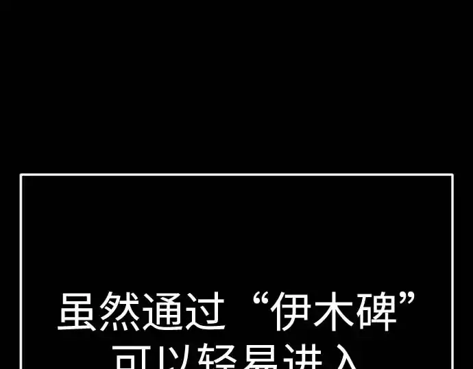 《超人的时代》第二季 第140话图141