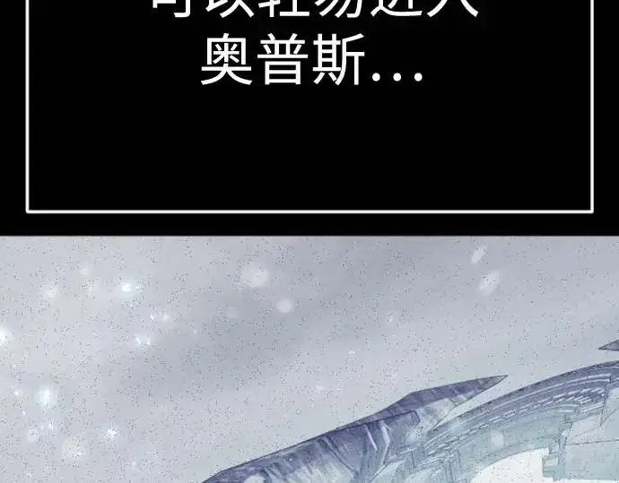 《超人的时代》第二季 第140话图142