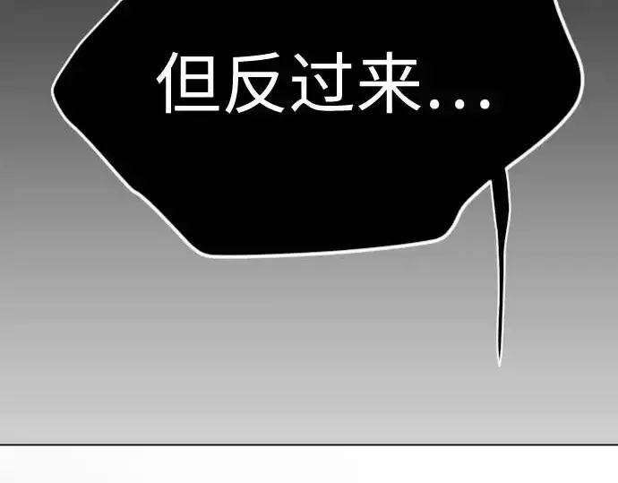 《超人的时代》第二季 第140话图146