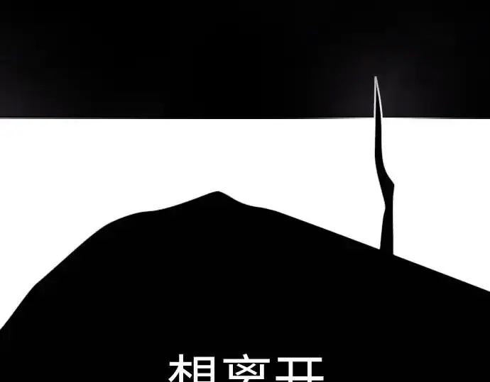 《超人的时代》第二季 第140话图149
