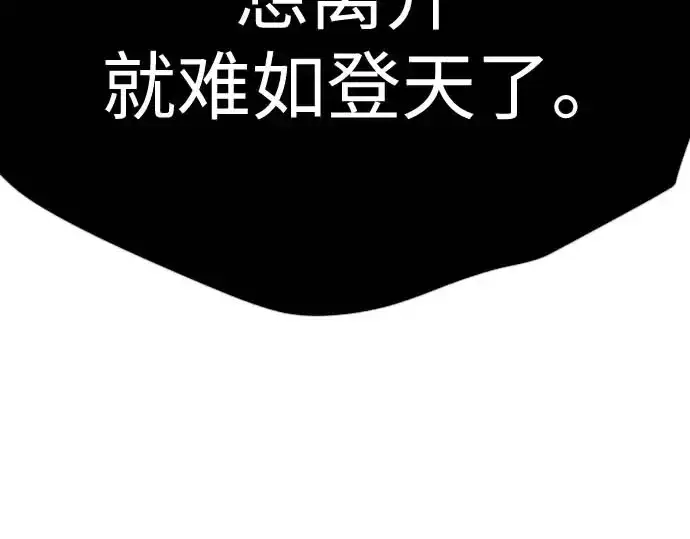 《超人的时代》第二季 第140话图150