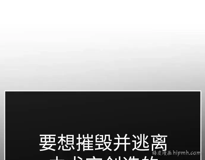 《超人的时代》第二季 第140话图152