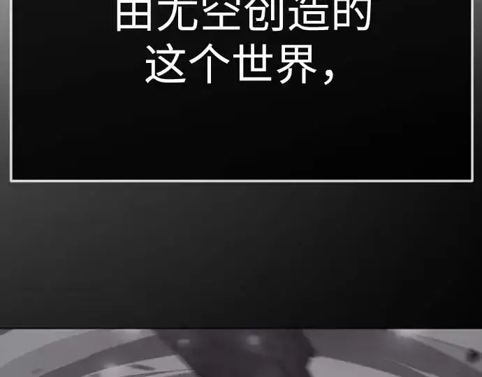 《超人的时代》第二季 第140话图153