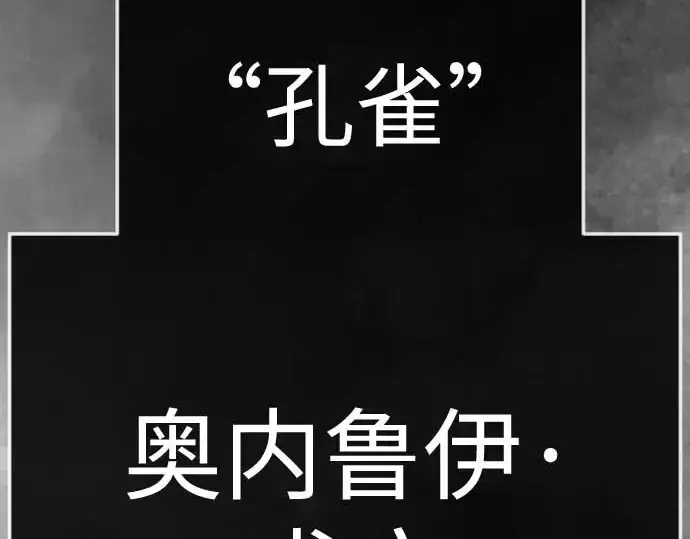 《超人的时代》第二季 第140话图159