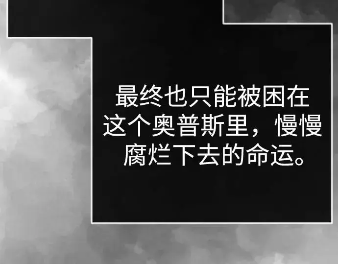 《超人的时代》第二季 第140话图165