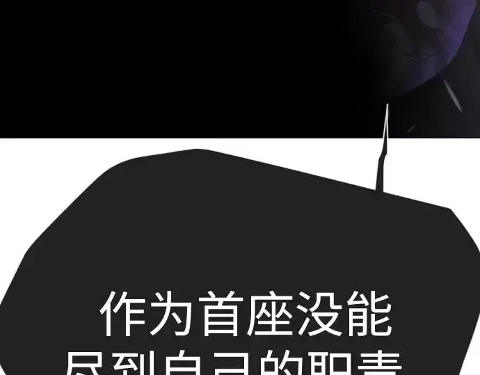 《超人的时代》第二季 第140话图171